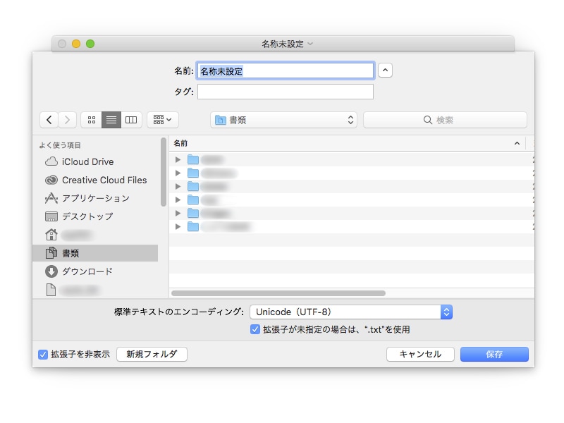 Macでファイルの保存先フォルダを爆速で指定する方法 Mtfc
